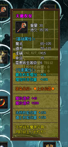 传世私服发布网