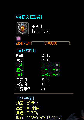 传世私服的地宫玩法