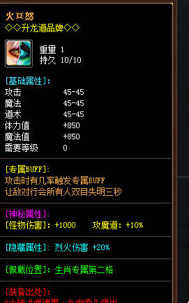 最新传世sf装备强化会显得非常重要