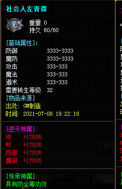 传世散人服sf如何配合合欢派的主动技能和被动技能