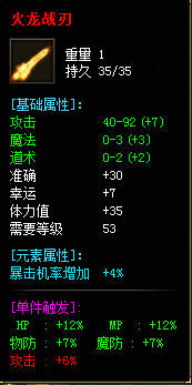 传奇世界私服怎么样利用技能攻击解决野外BOSS归蝶王