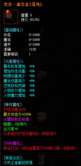 新开私服如何迅速升级五十级