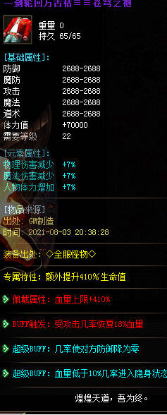 传世散人服心法的修炼应该如何掌控