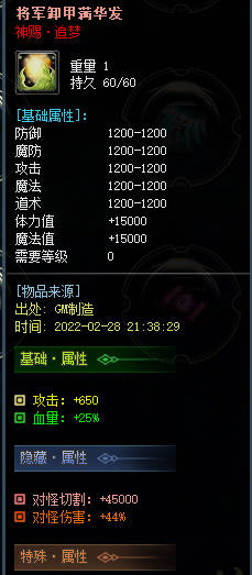 为什么有的传奇世界私服玩家打不出来毁灭性攻击