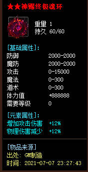 新开传奇世界五雷轰顶这个技能要用怎样的时机进行释放