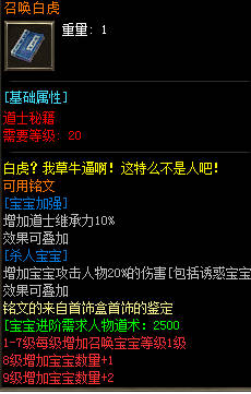 传世散人服sf灵魂宝石的用途通常比较大