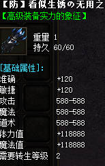 45woool传世网利用酒气护体能够为我们减免更多伤害