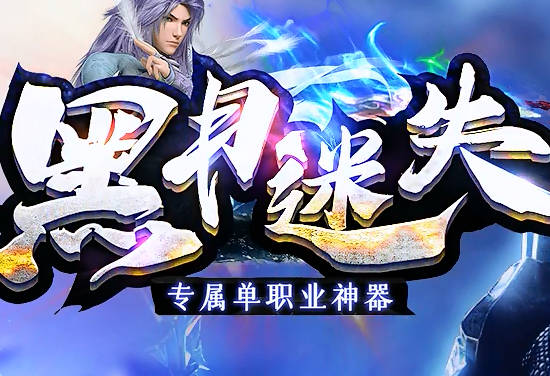 新开传世道士职业具体应该如何来选择武器装备呢