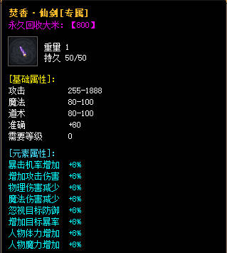 传世发布网每天如何参与算卦和炼丹活动