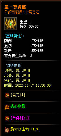 新开传世sf战士在挂机时要选择适合的技能