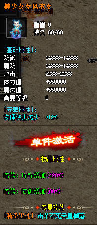 新开传世sf战士角色能不能成为最强职业