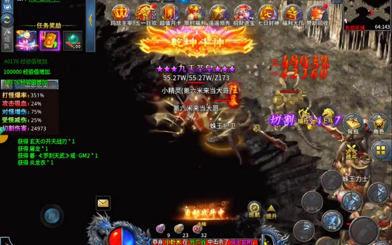 传奇1.76