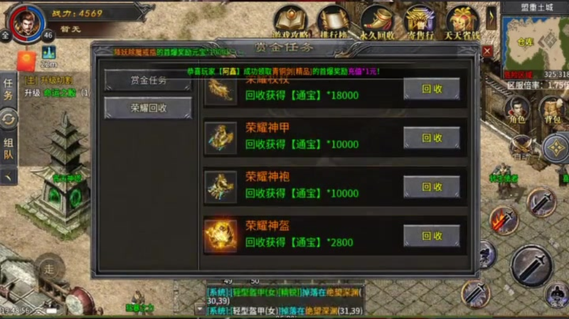 传奇1.76怀旧版哪些礼包可以兑换金币