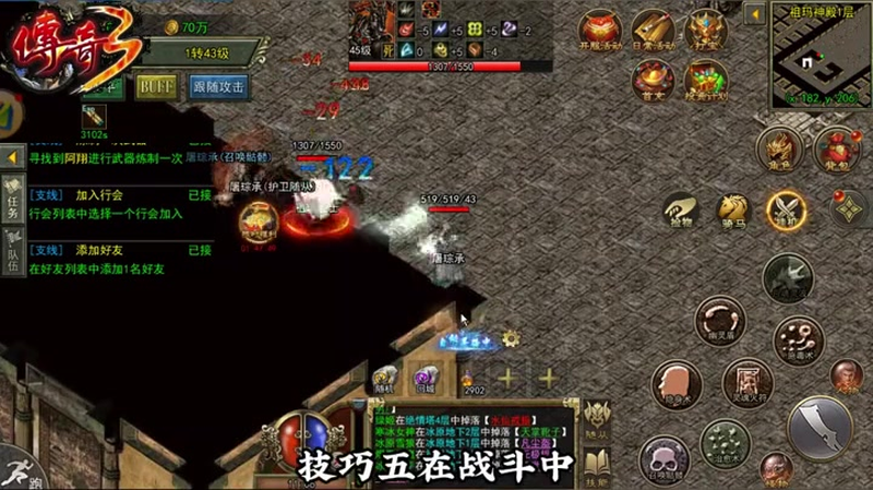 999sf传奇新服网暗龙骑士的几种物理攻击怎么发挥出来