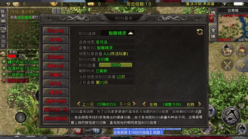 传奇1.76