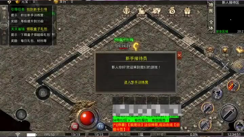 180复古传奇提高攻击速度对战士来说很有必要
