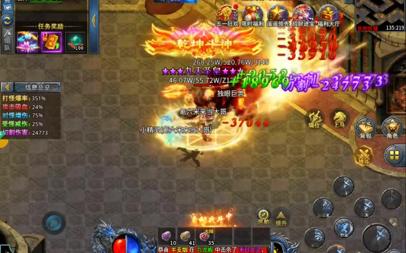 仙剑传奇
