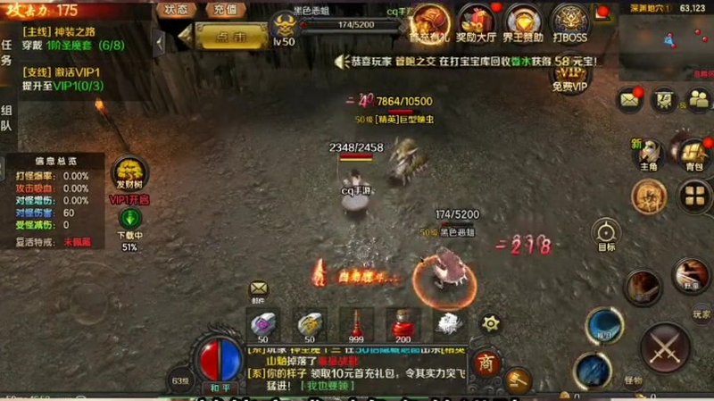 传奇私发网新开如何有效避免怪物的仇恨值