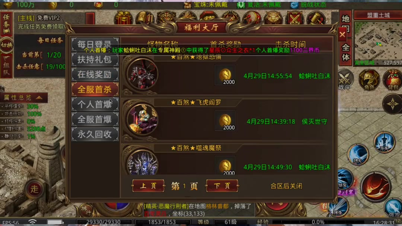 合击1.85合击手游在刷图时如何利用装备的优势